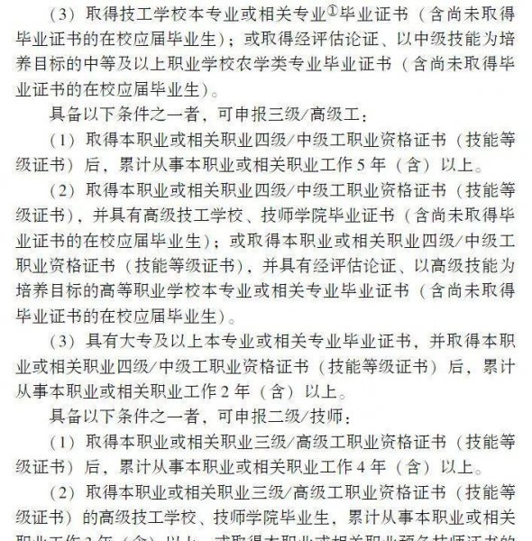 普通人如何考取社工证