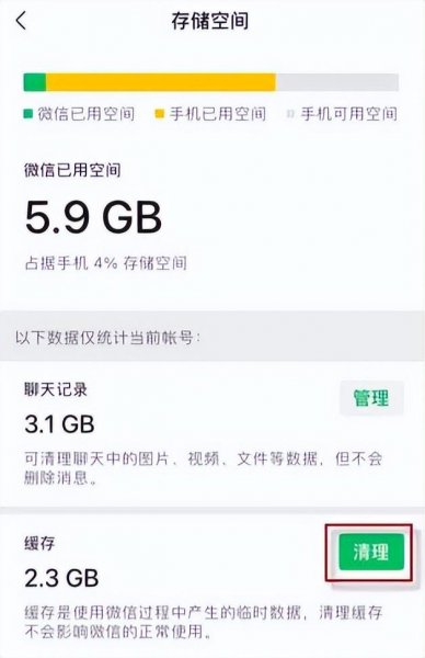 苹果微信消息延迟怎么办