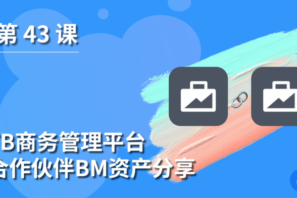 BM是什么意思呢