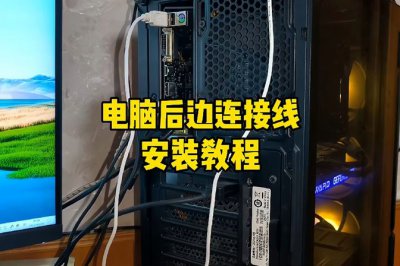 电脑电源线接法图解 详解电脑电源线连接方式和原理