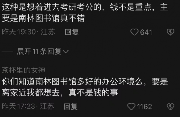 图书管理员工资多少