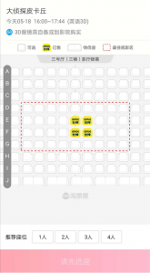 看电影选第几排位置最好 看电影选座的黄金区域