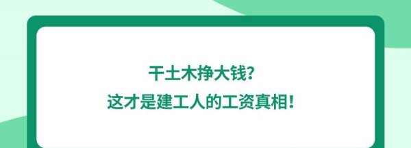 土木工程月薪过万难吗