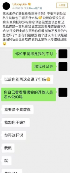 翟潇闻个人资料简介