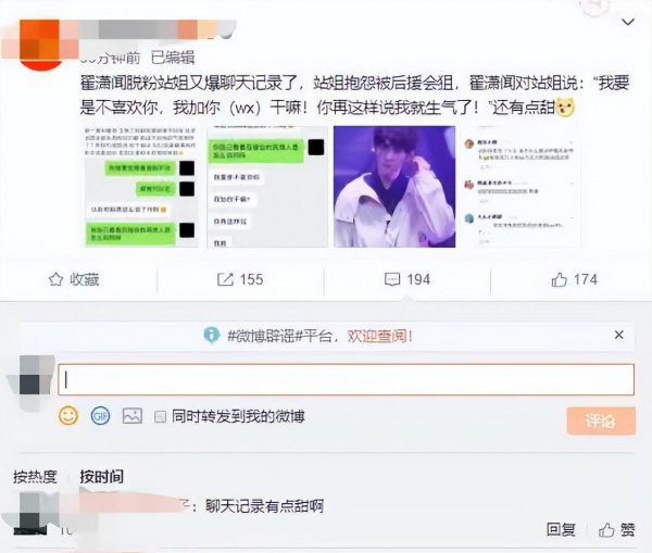 翟潇闻个人资料简介