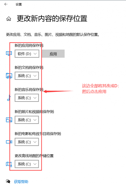 C盘软件迁移到D盘的具体操作方法