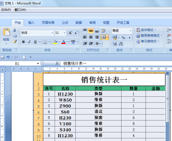 如何在Excel表格中留空白做标题