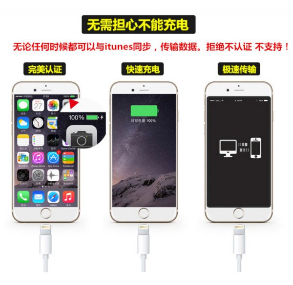 iPhone充电提示不支持该配件怎么回事