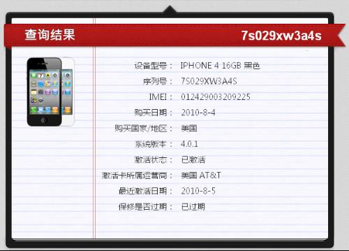 iPhone所有型号大全