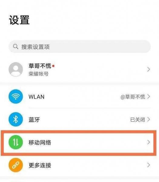 手机上hd是什么意思 怎么关闭