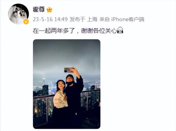 霍尊的老婆叫什么名字