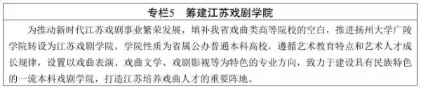 扬州大学广陵学院几本