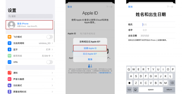 苹果新用户怎么注册id密码步骤