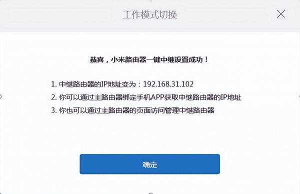 路由器无线中继是什么意思