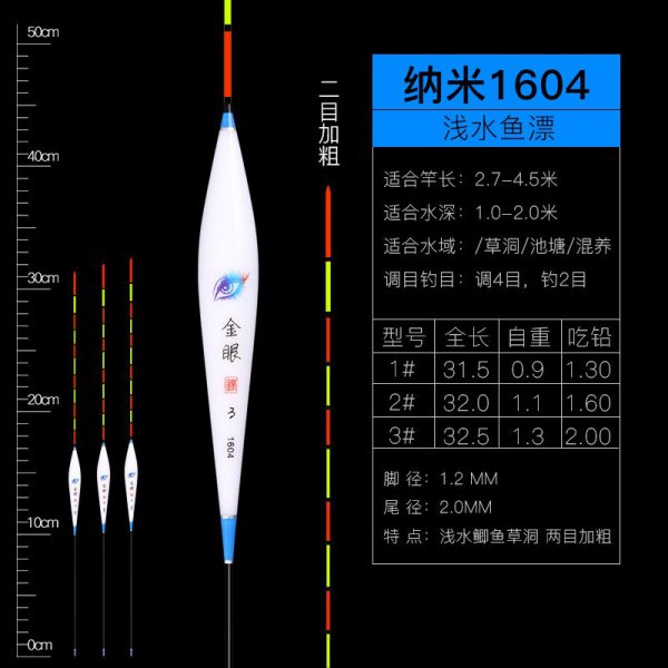 钓鲤鱼如何调整浮漂高低