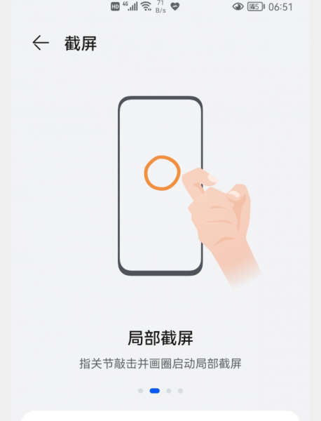 华为手机截图怎样操作最方便