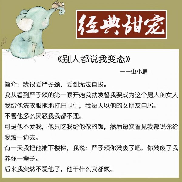 女追累了放弃男后悔小说