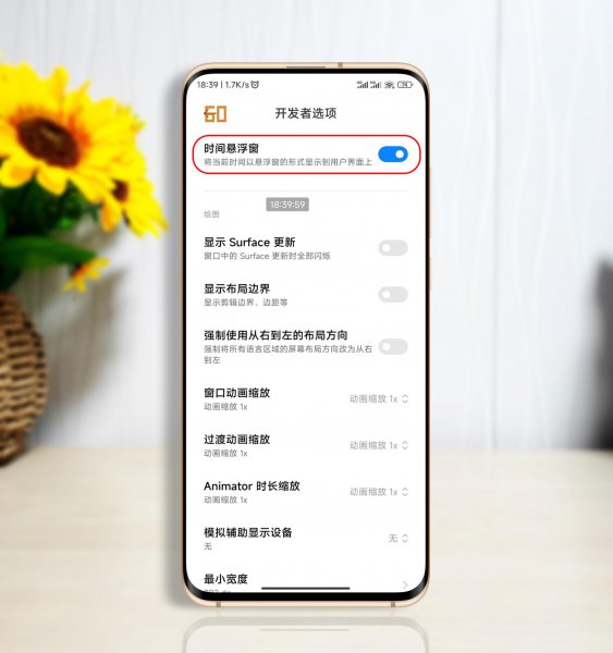 miui13开发者模式怎么打开