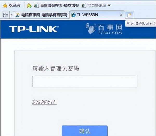 怎么样修改路由器的wifi密码