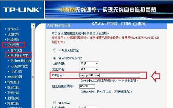 怎么样修改路由器的wifi密码