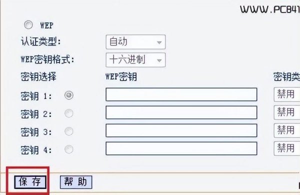 怎么样修改路由器的wifi密码