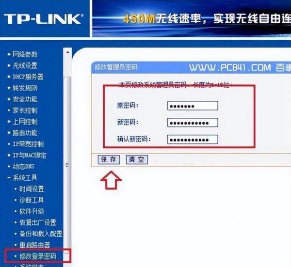 怎么样修改路由器的wifi密码