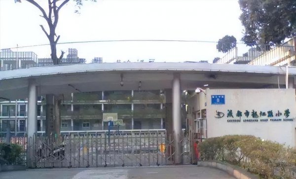 成都市小学排名