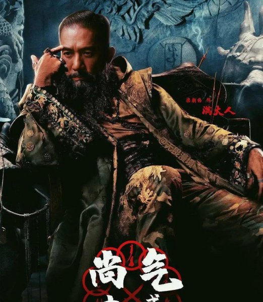 尚气为什么不在国内上映