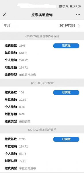 五险一金一个月扣多少钱