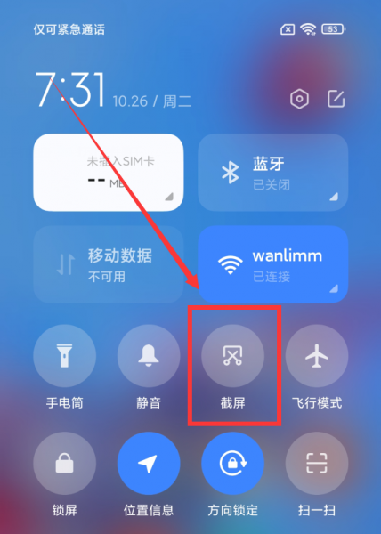 小米手机怎么截屏三种方法