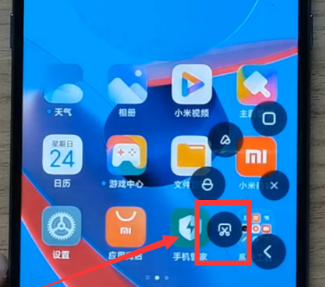 小米手机怎么截屏三种方法