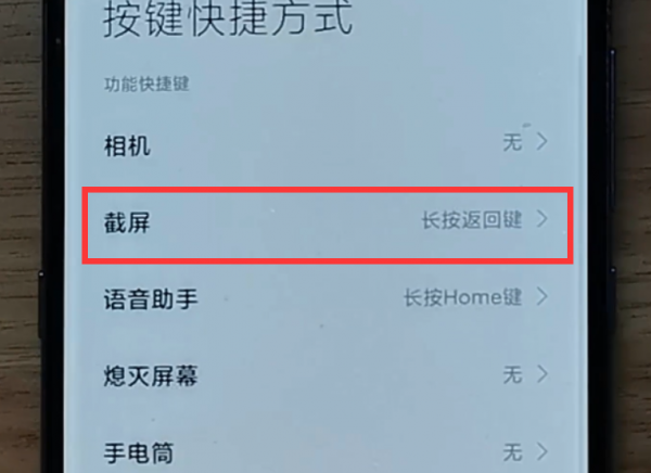 小米手机怎么截屏三种方法