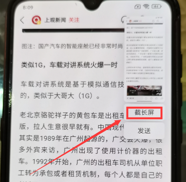 小米手机怎么截屏三种方法