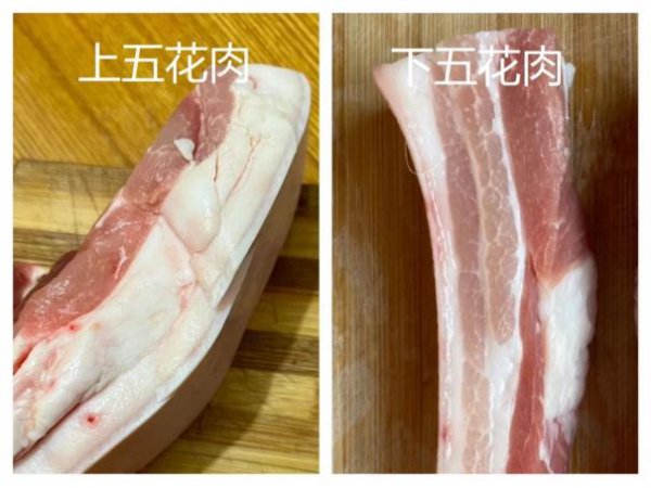 五花肉和三层肉有什么区别图片