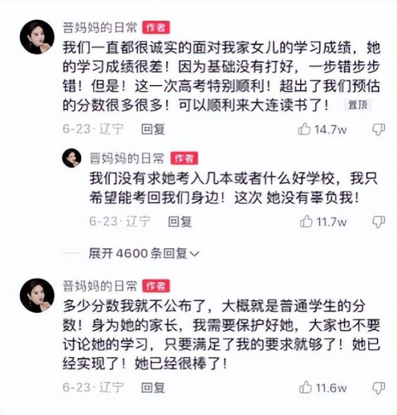 变形计崔晋是哪一季哪一期出现的