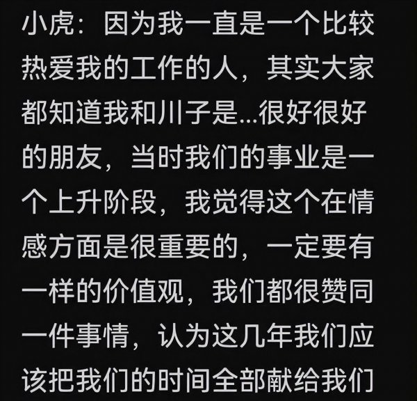 鞠红川与唐伯虎分手了吗