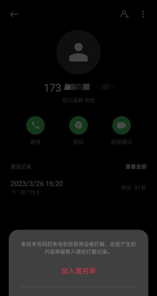 怎么设置陌生号码打不进来