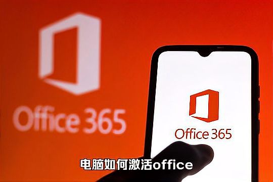 新买的电脑Office密钥在哪里