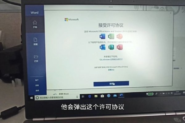 新买的电脑Office密钥在哪里