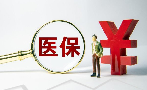 退休后医保卡还会每月打钱吗