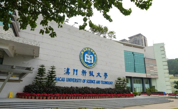 澳门大学相当于（N-D）什么大学的水平