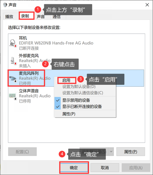 笔记本麦克风说话对方听不到声音