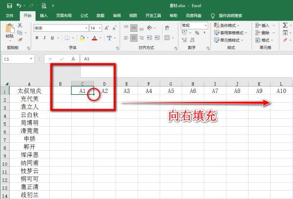 怎么把一个单元格的内容分成多列