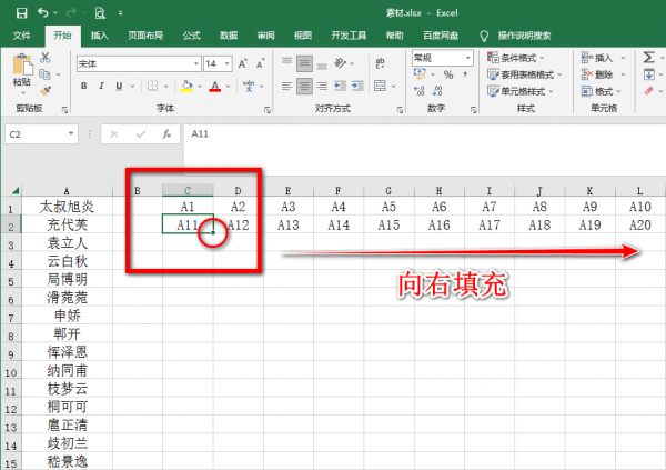 怎么把一个单元格的内容分成多列