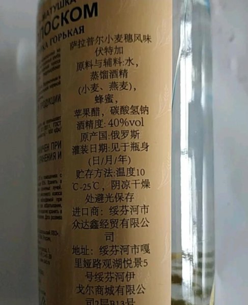 伏特加是哪国的国酒品牌