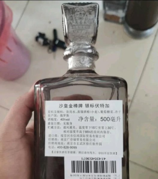 伏特加是哪国的国酒品牌