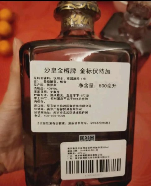 伏特加是哪国的国酒品牌