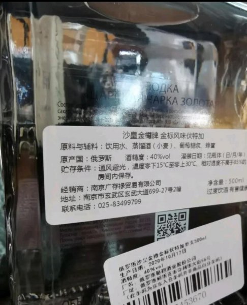 伏特加是哪国的国酒品牌