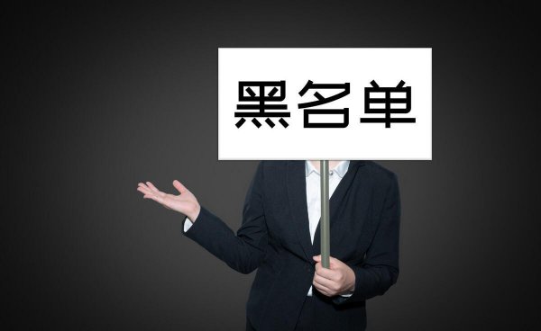 一辈子做老赖真的没什么吗