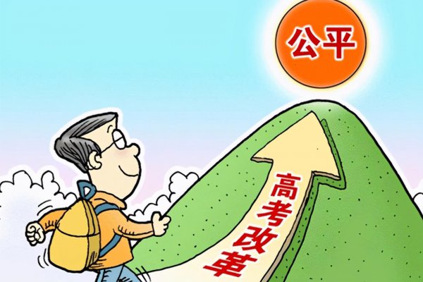 高考移民是什么意思